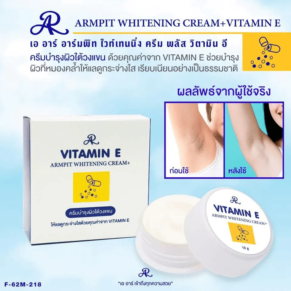 AR Vitamin E Underarm Armpit Whitening Cream