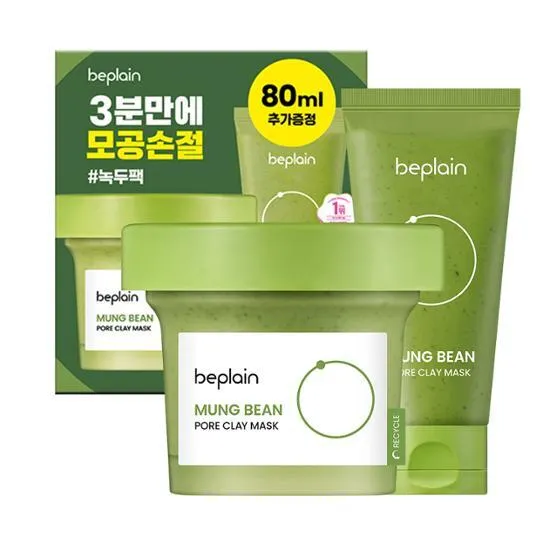 ★Be Plain★ Mung Bean Pore Clay Mask