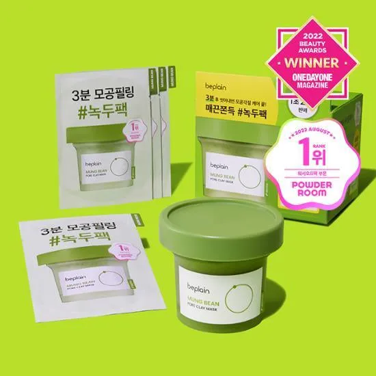 ★Be Plain★ Mung Bean Pore Clay Mask