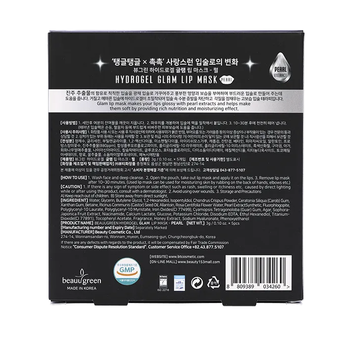 BEAUUGREEN Hydrogel Glam Lip Mask Pearl 5ea