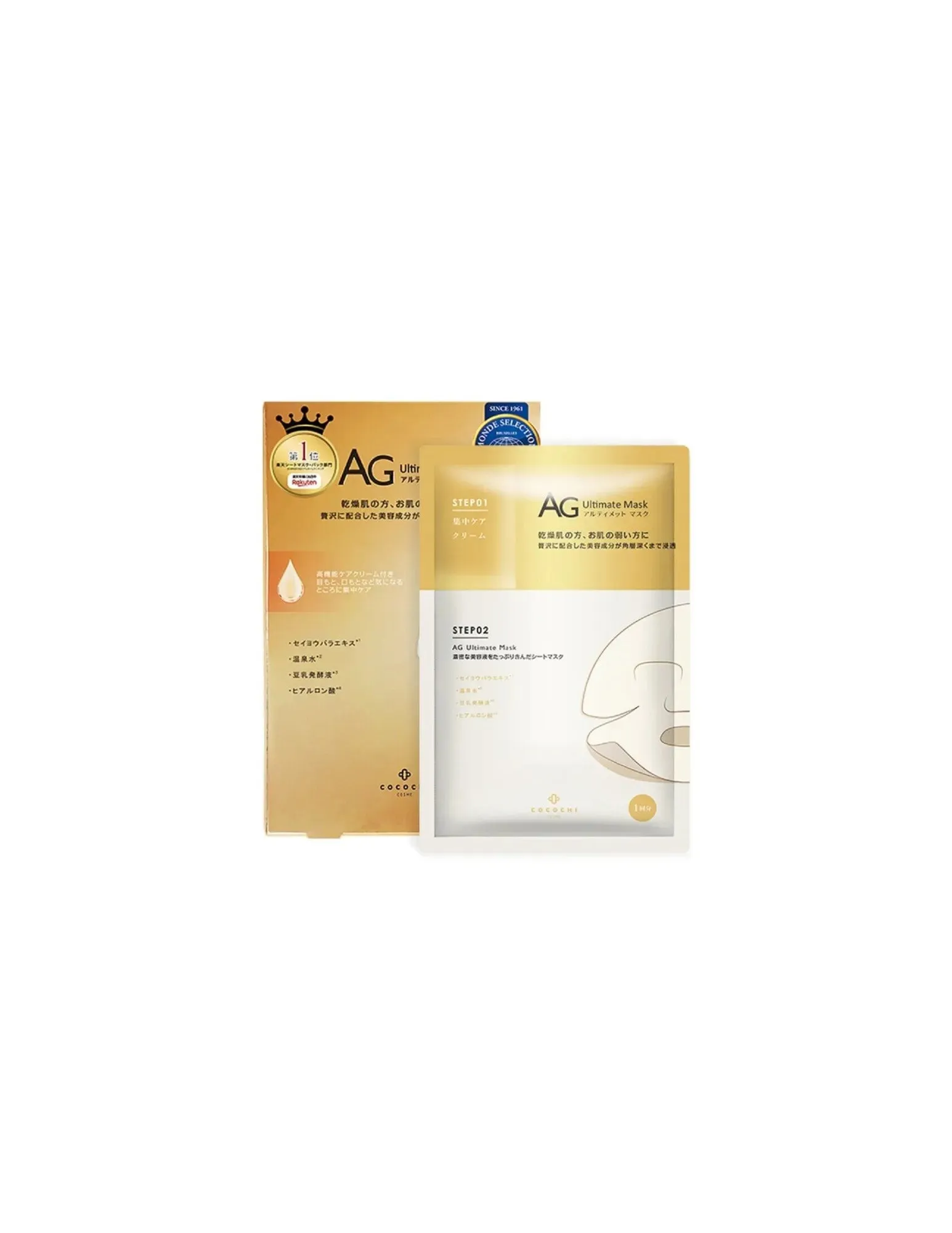 Cocochi AG Ultimate Facial Essence Mask