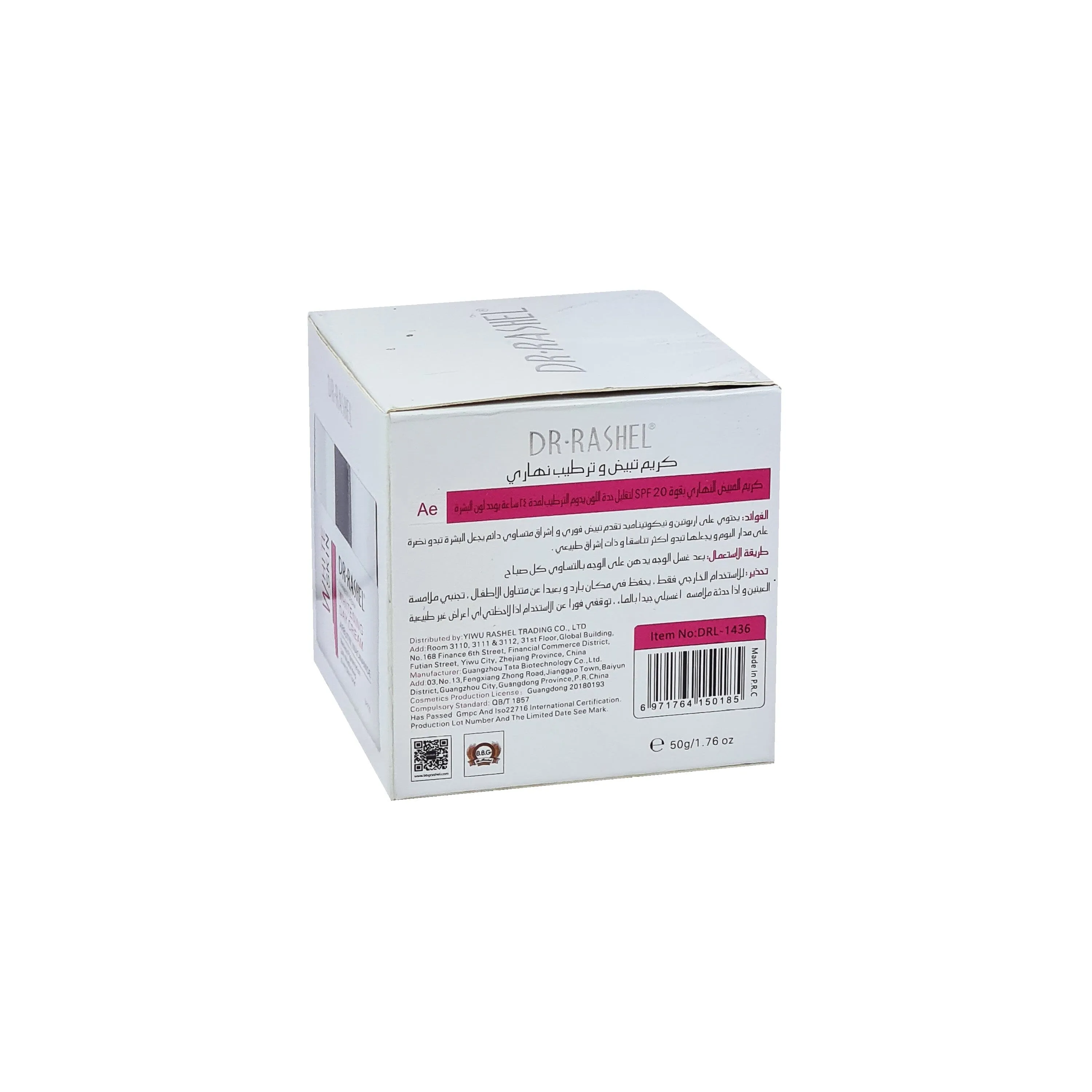 Dr. Rashel Whitening Day White Skin Cream - 50g (Pack Of 2)