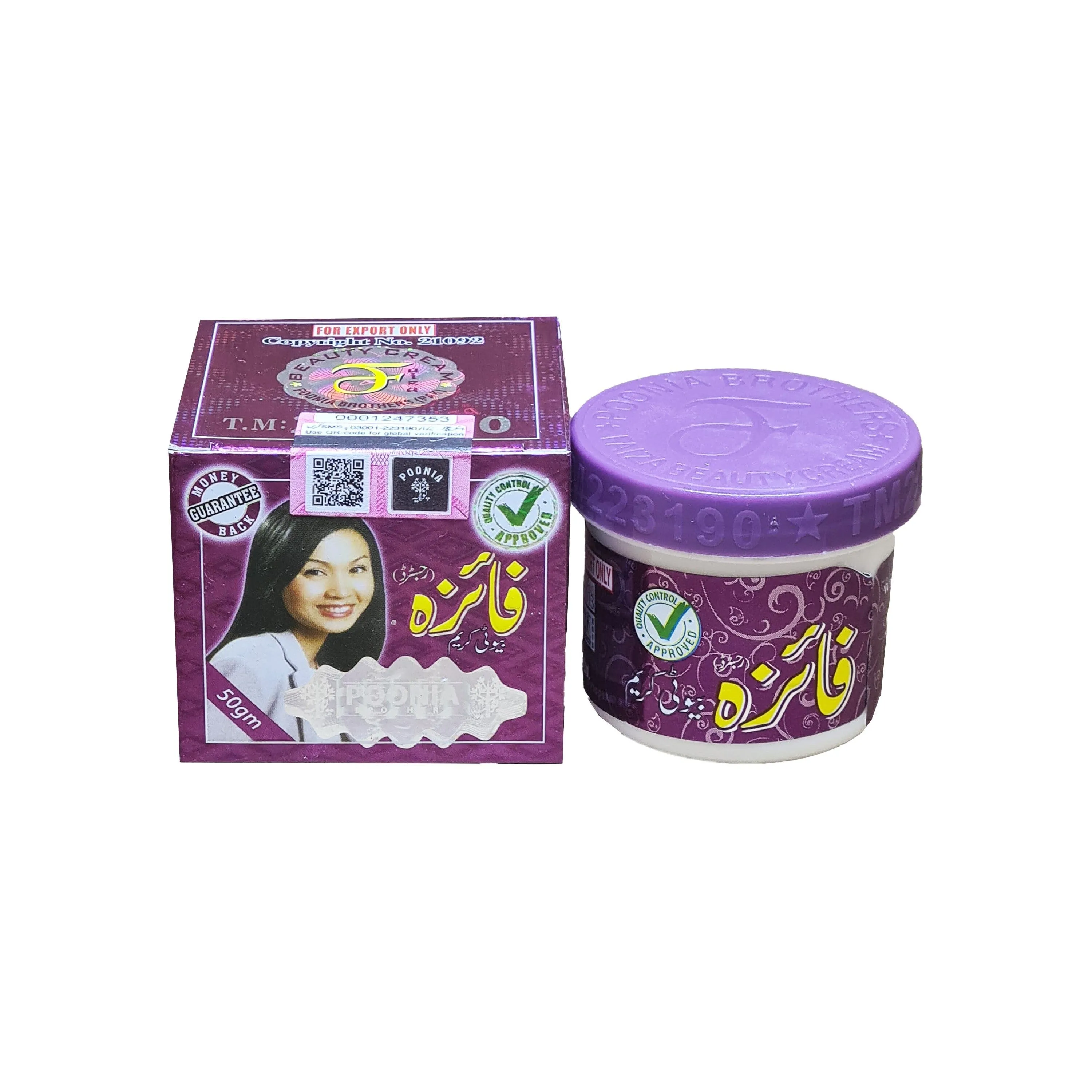 Faiza Beauty Cream - 50g (Pack Of 3)