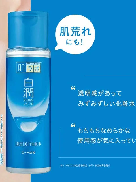 HADA LABO Shirojyun Brightening Lotion