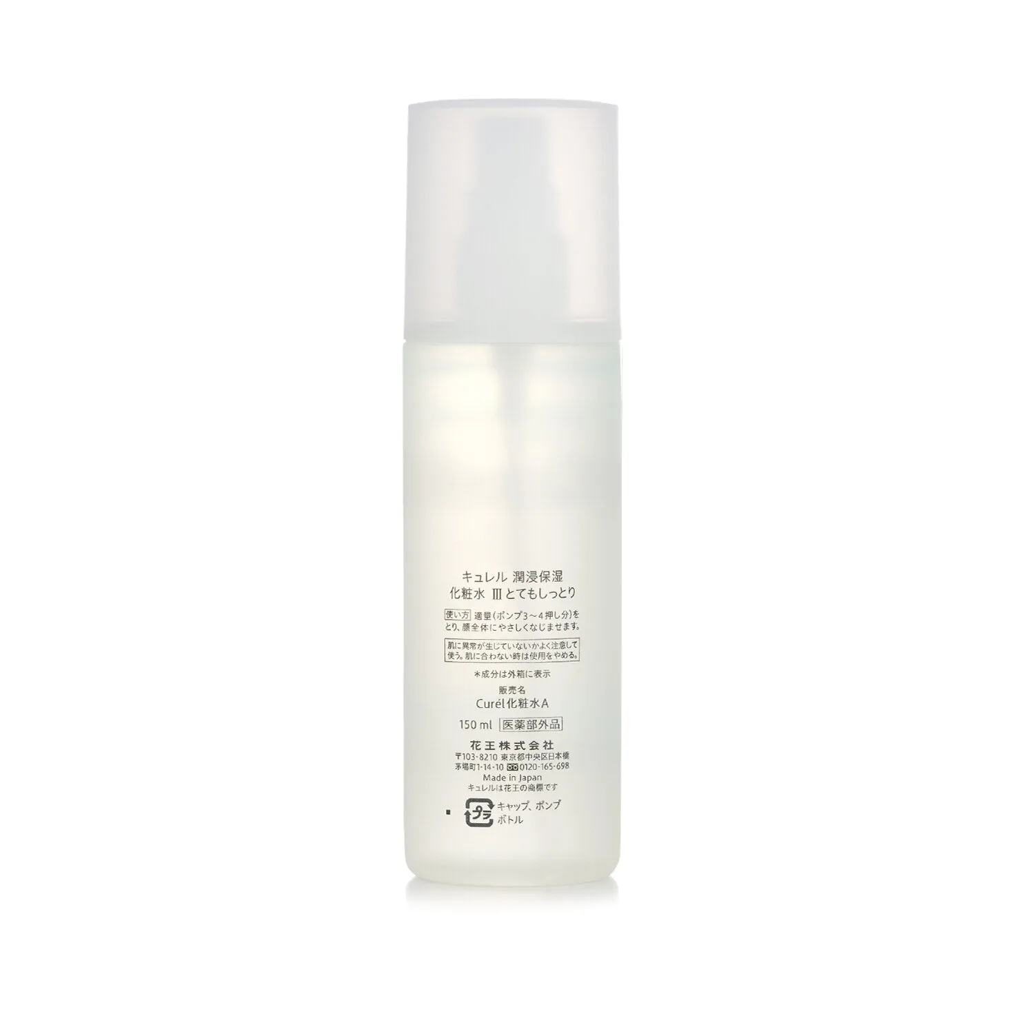 Intensive Moisture Care Moisture Facial Lotion III - Enrich