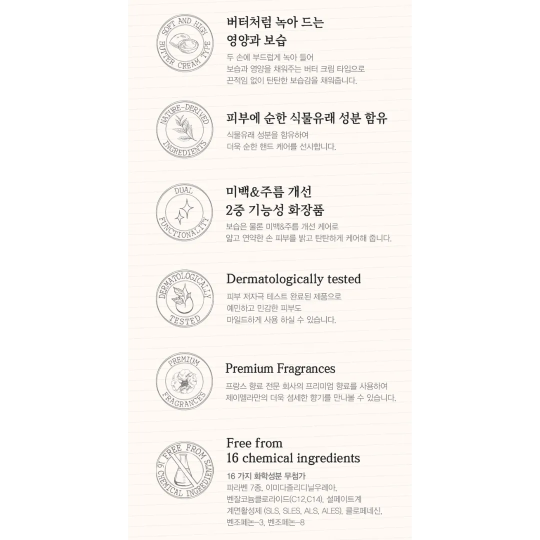 [Jmella] Scented Hand Cream [France Collection]