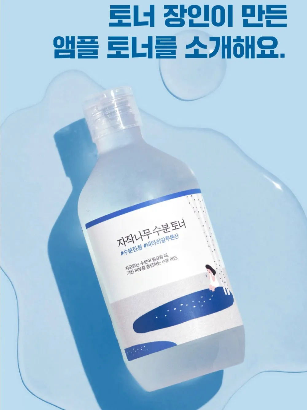 ROUND LAB Birch Moisturizing Toner