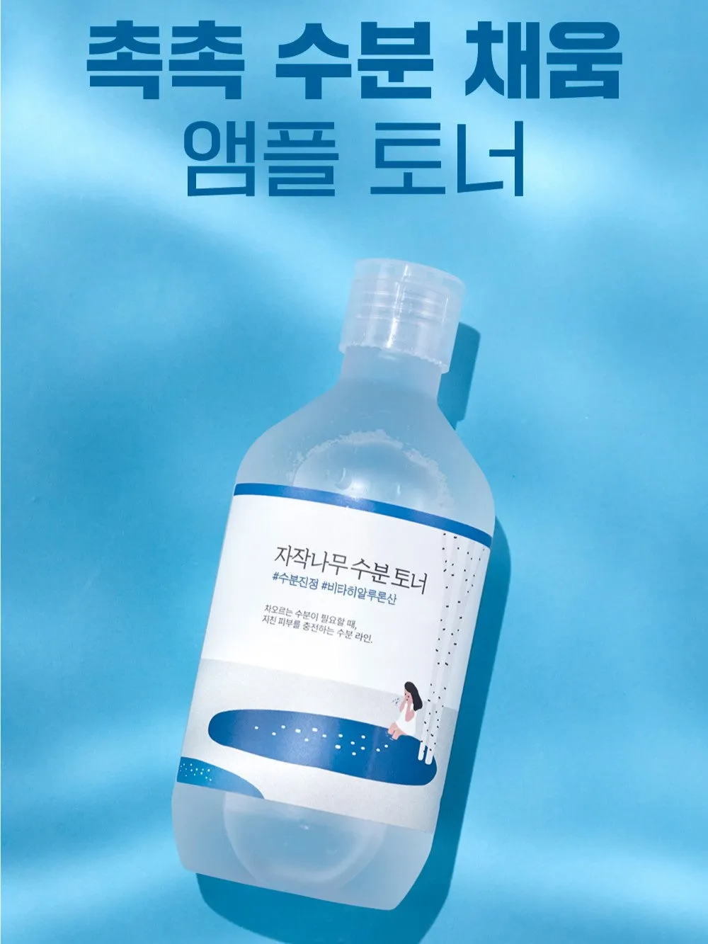 ROUND LAB Birch Moisturizing Toner