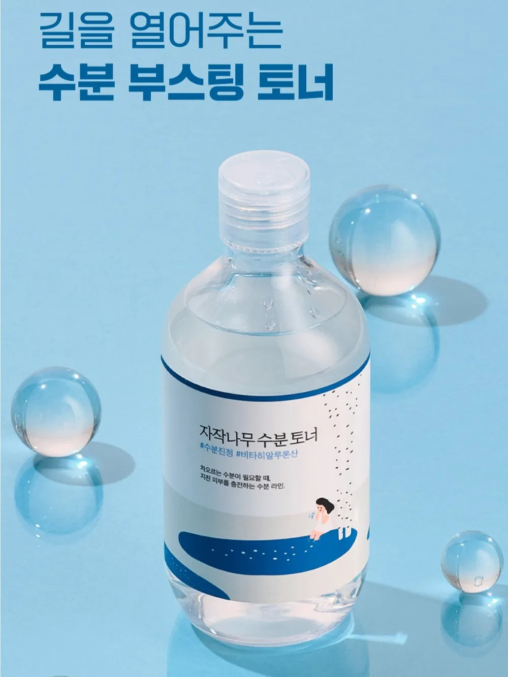 ROUND LAB Birch Moisturizing Toner