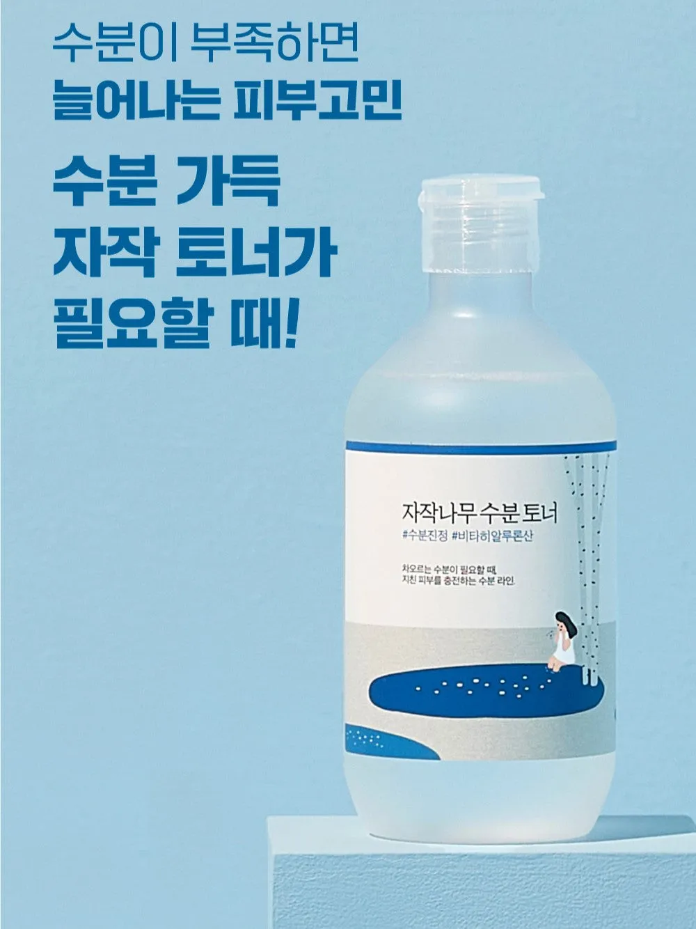 ROUND LAB Birch Moisturizing Toner
