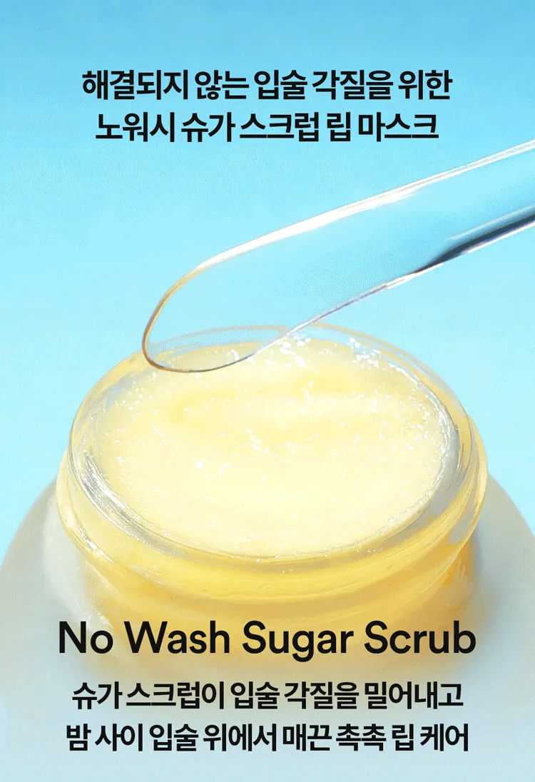 [TOCOBO] Lemon Sugar Scrub Lip Mask 20ml