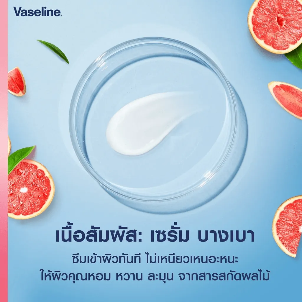Vaseline Healthy Bright Grapefruit Body Lotion - 400ml