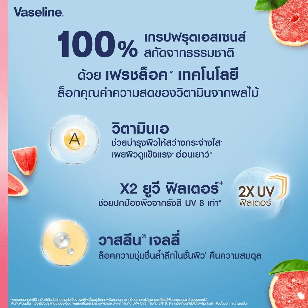 Vaseline Healthy Bright Grapefruit Body Lotion - 400ml